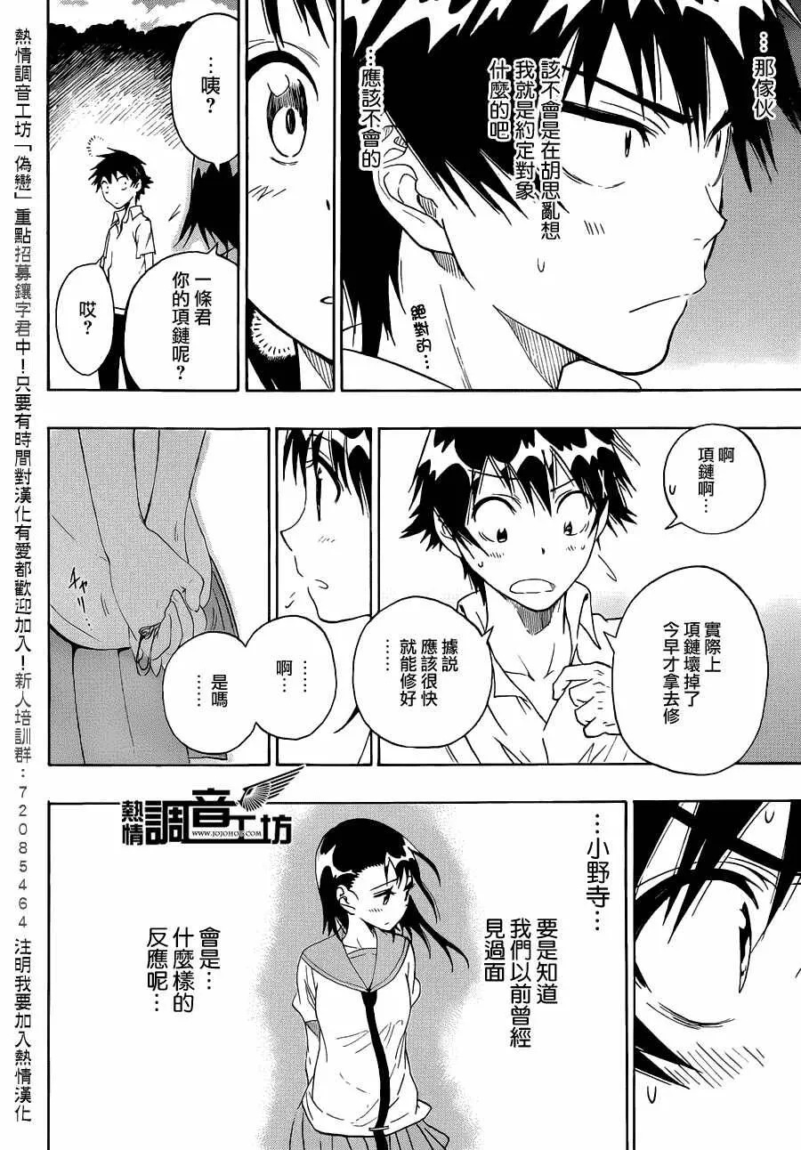 30话 第10页