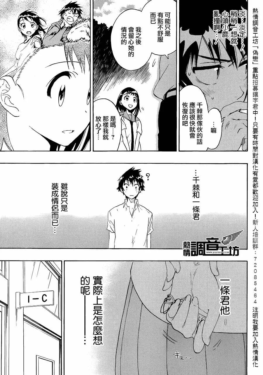 30话 第11页