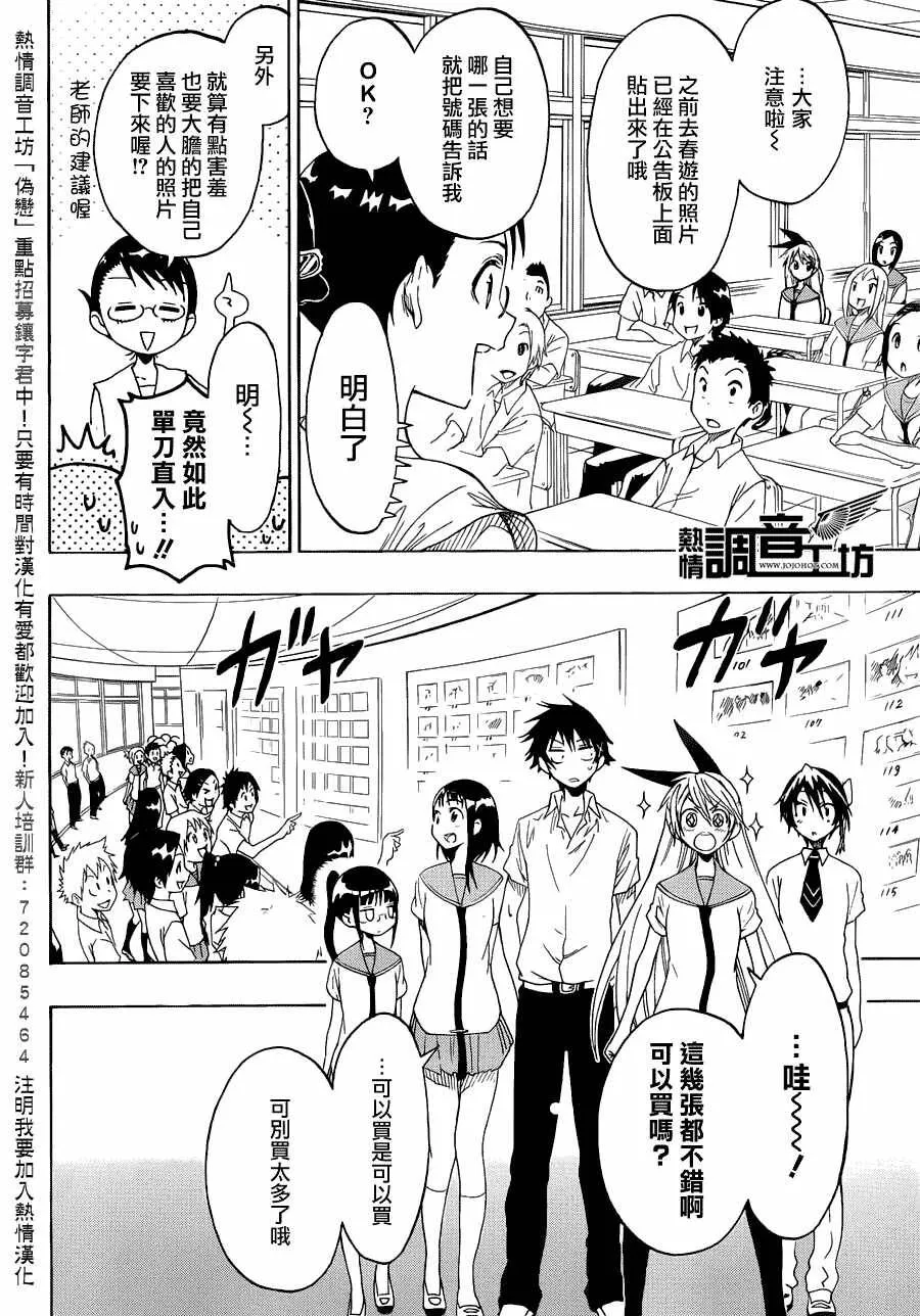 30话 第12页