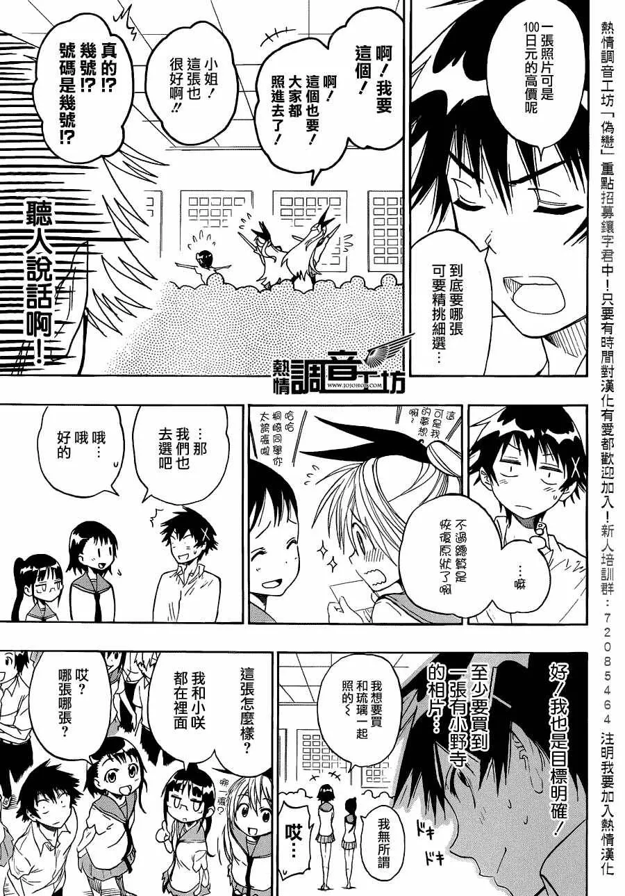 30话 第13页