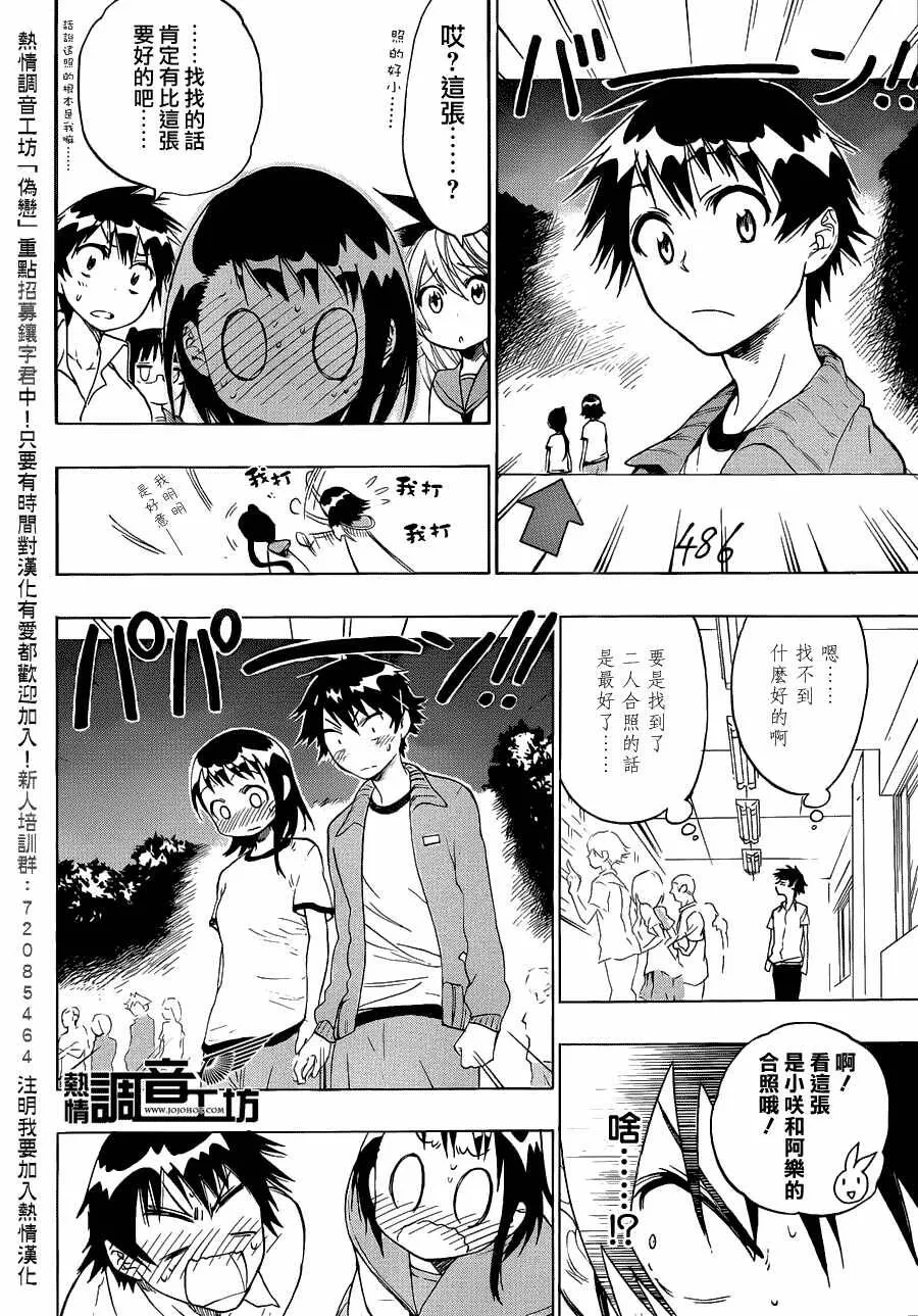 30话 第14页