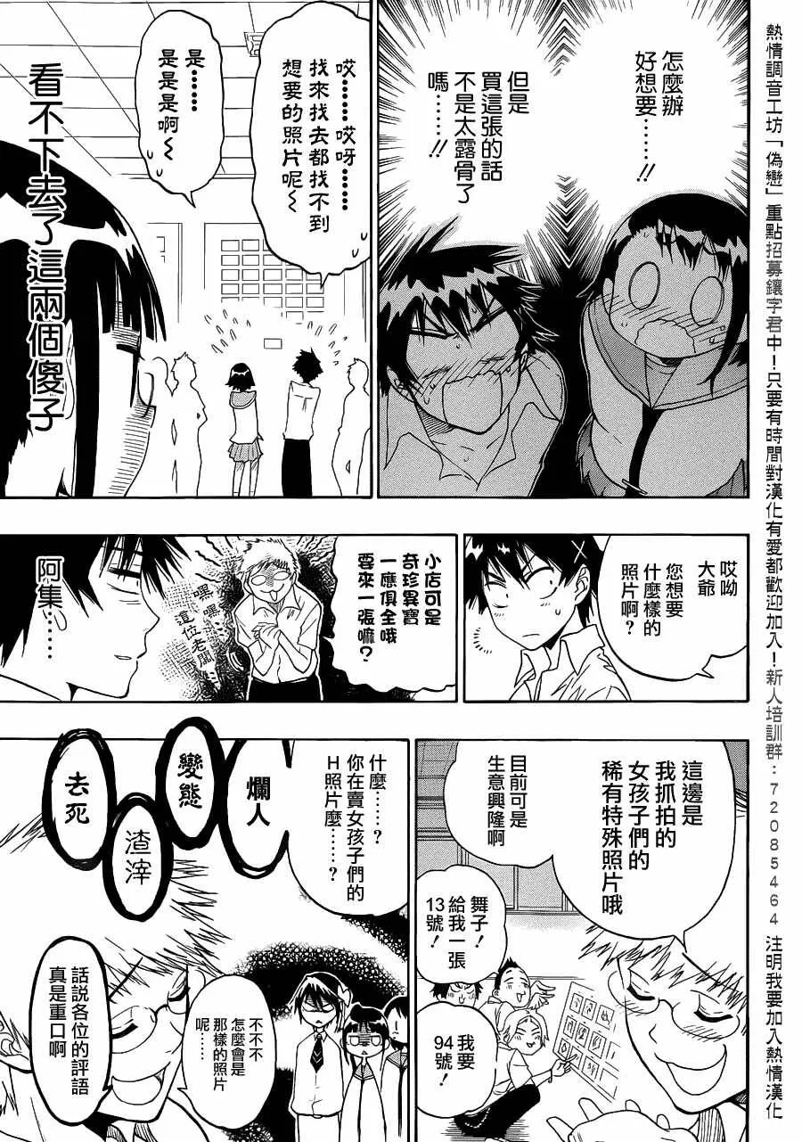 30话 第15页
