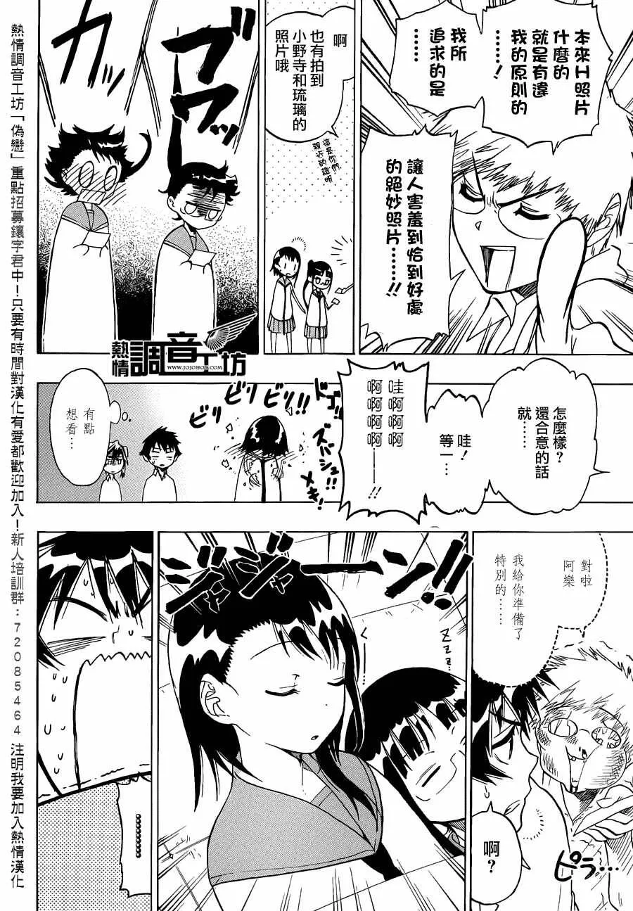 30话 第16页