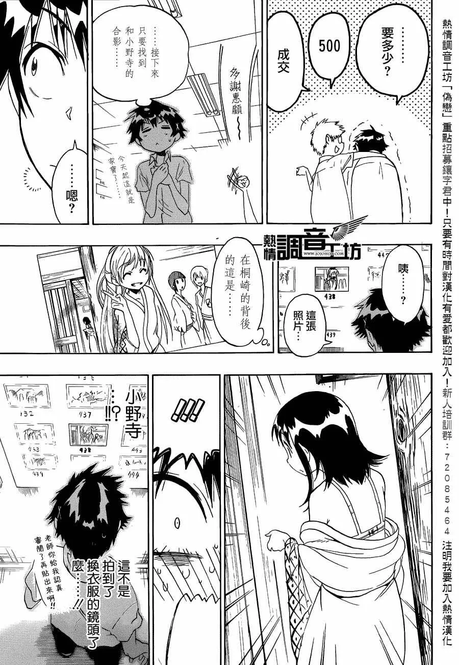30话 第17页