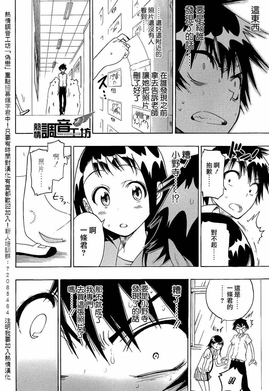 30话 第18页