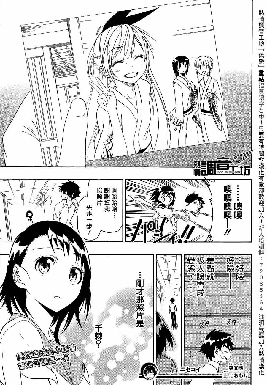 30话 第19页
