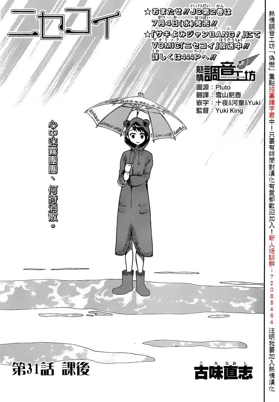 30话 第20页