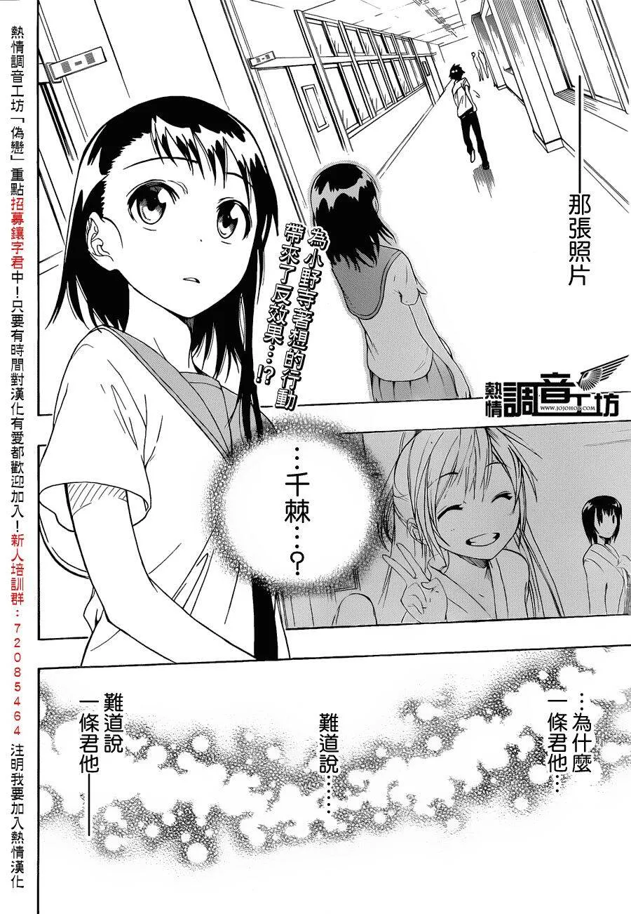 30话 第21页