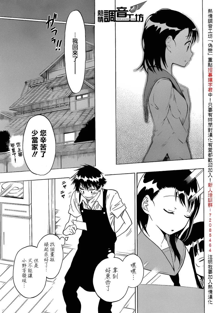 31话 第3页