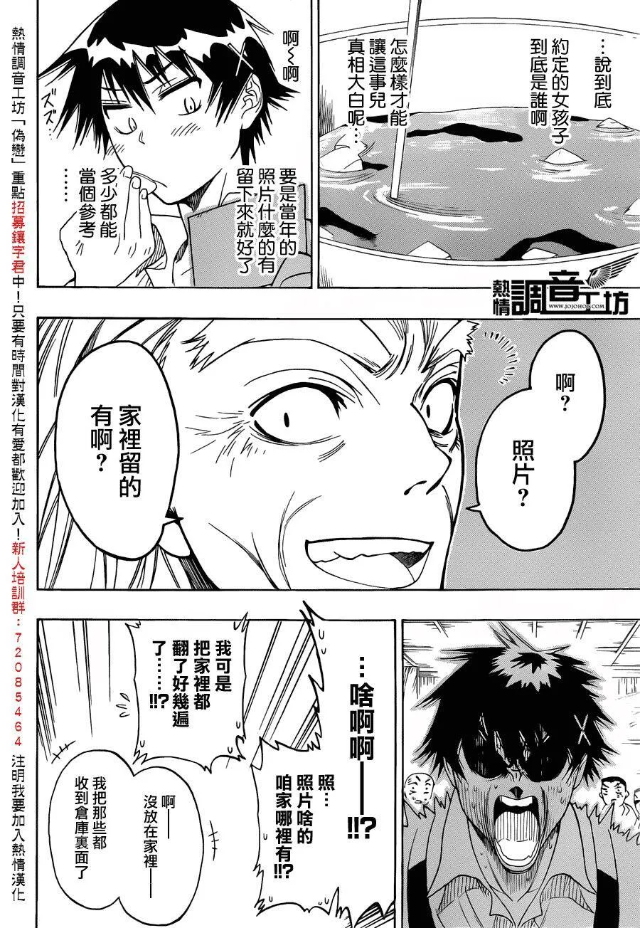 31话 第4页