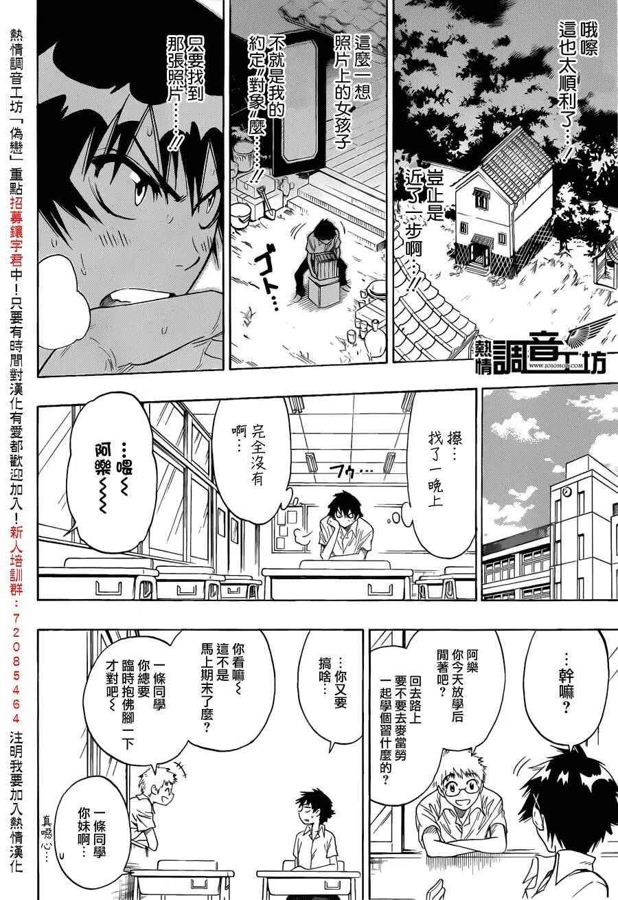 31话 第6页