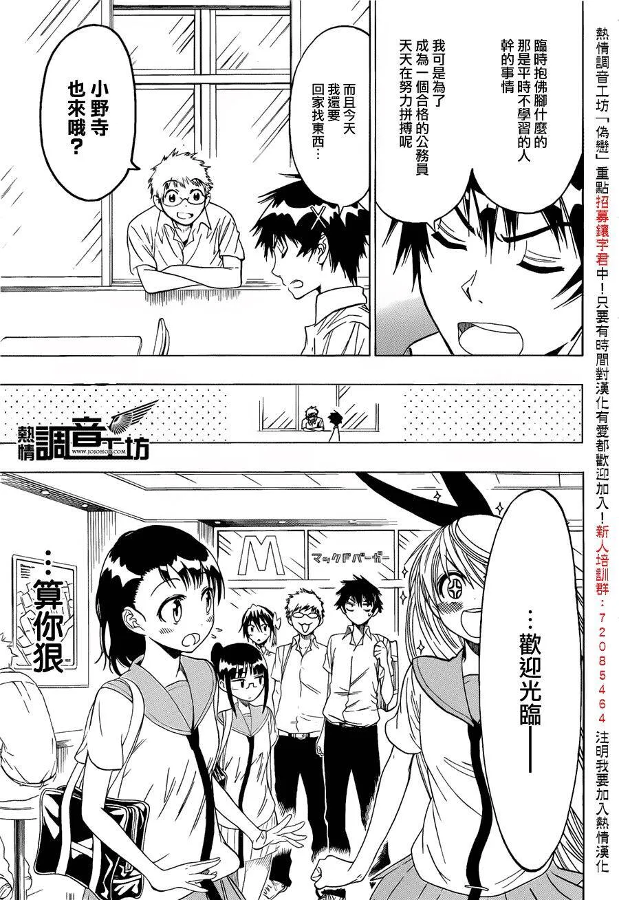 31话 第7页
