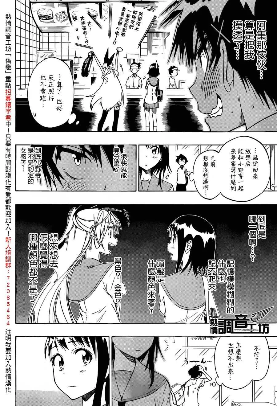 31话 第8页