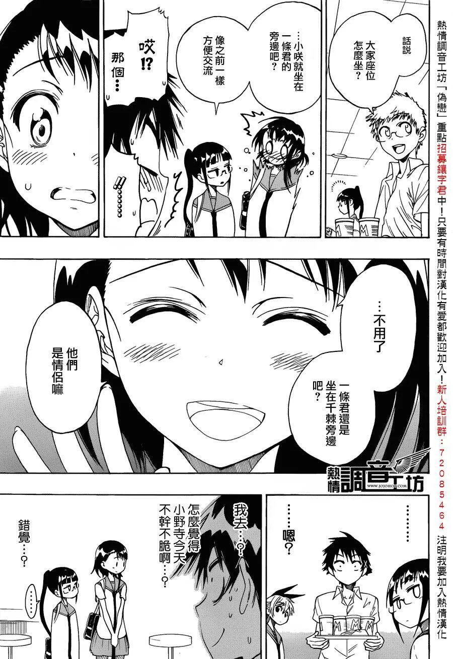 31话 第9页