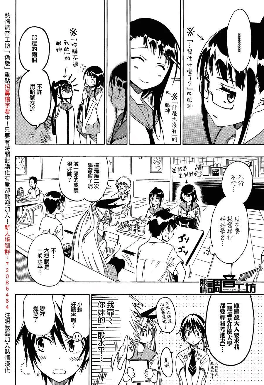 31话 第10页