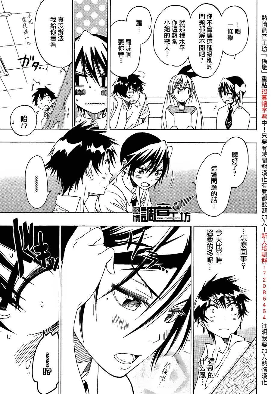 31话 第11页