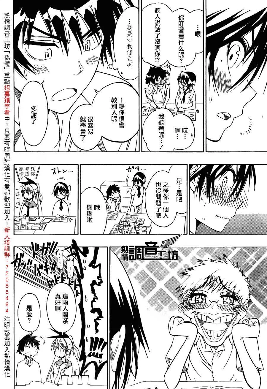 31话 第12页