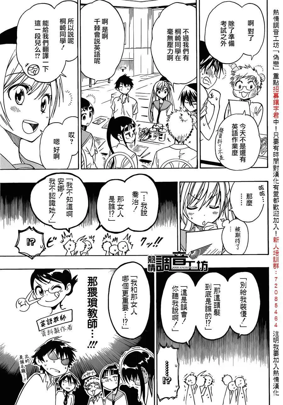 31话 第13页