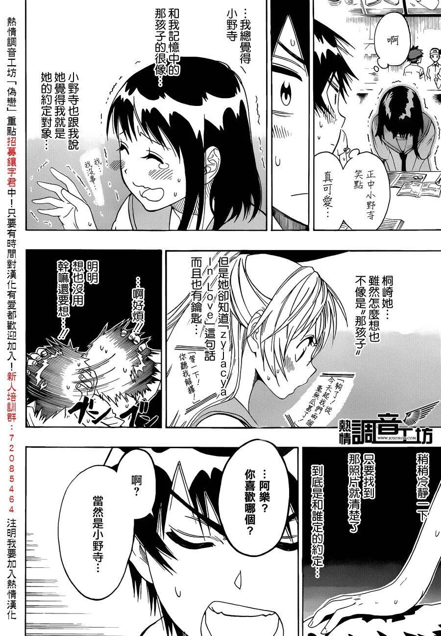 31话 第14页