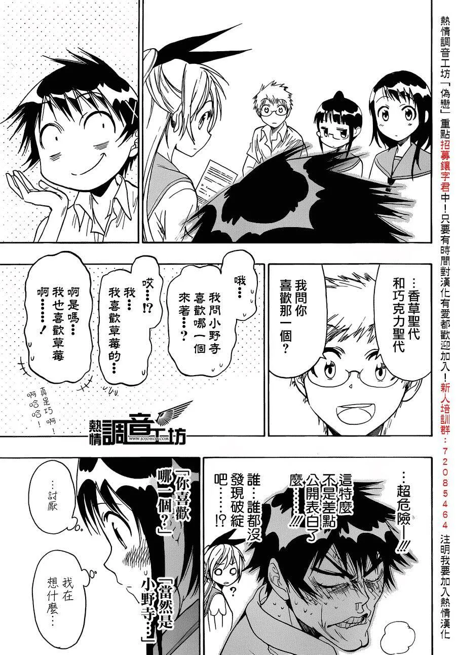 31话 第15页