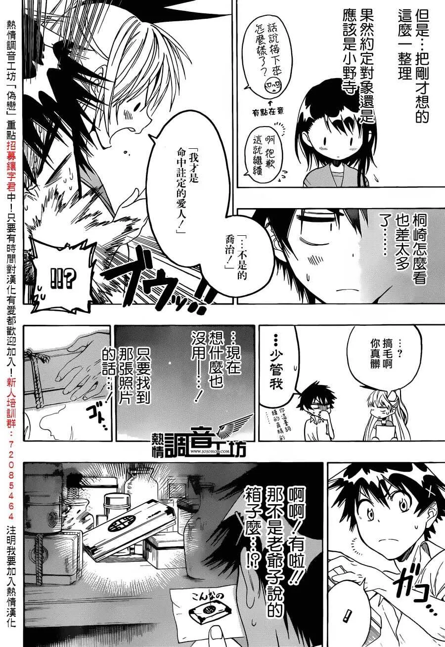 31话 第16页