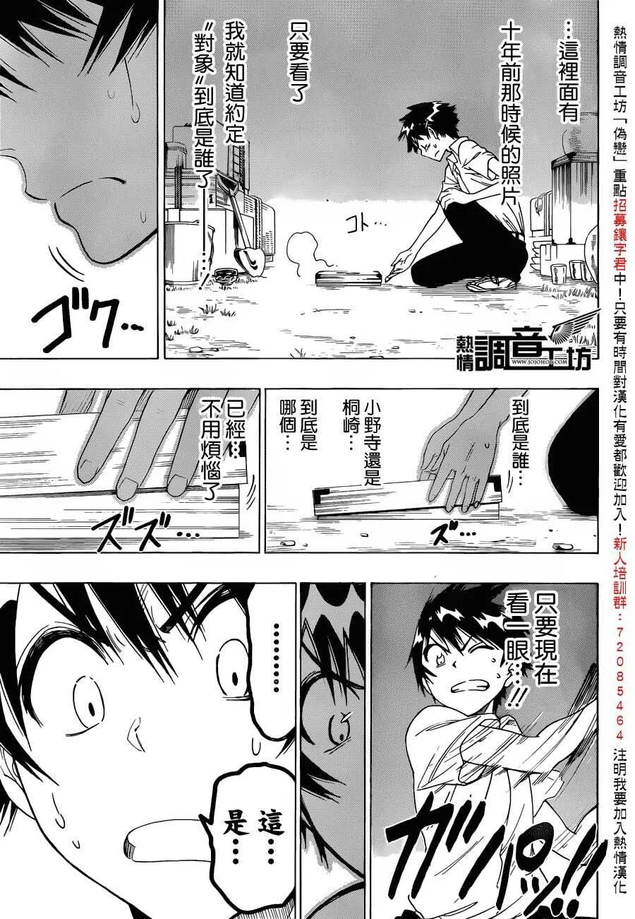 31话 第17页