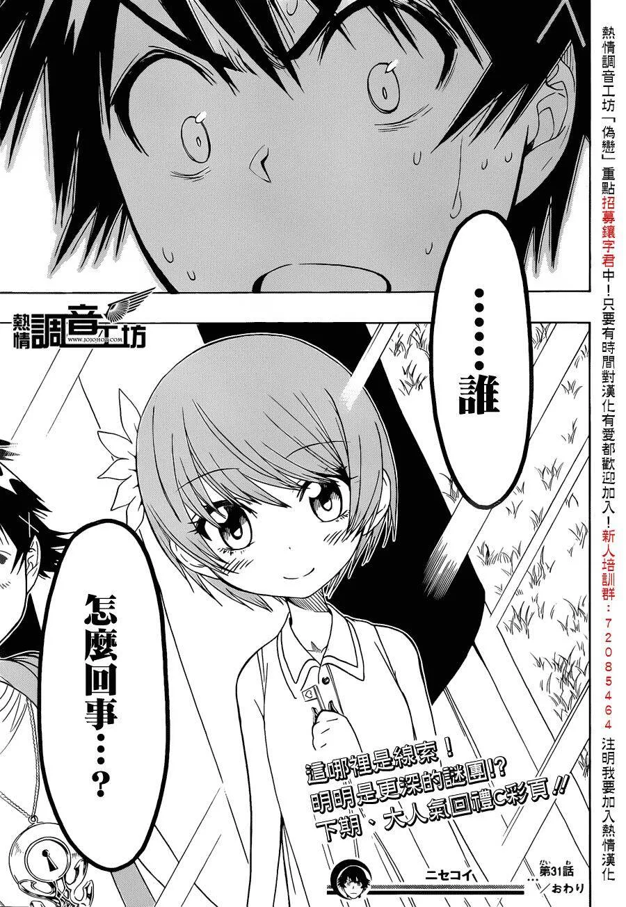 31话 第19页