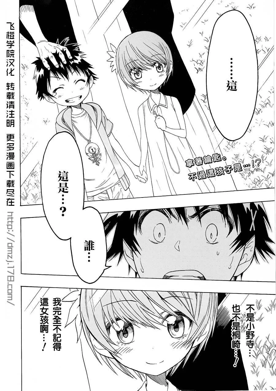 31话 第21页