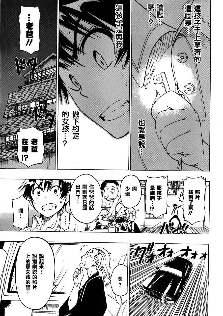 32话 第3页