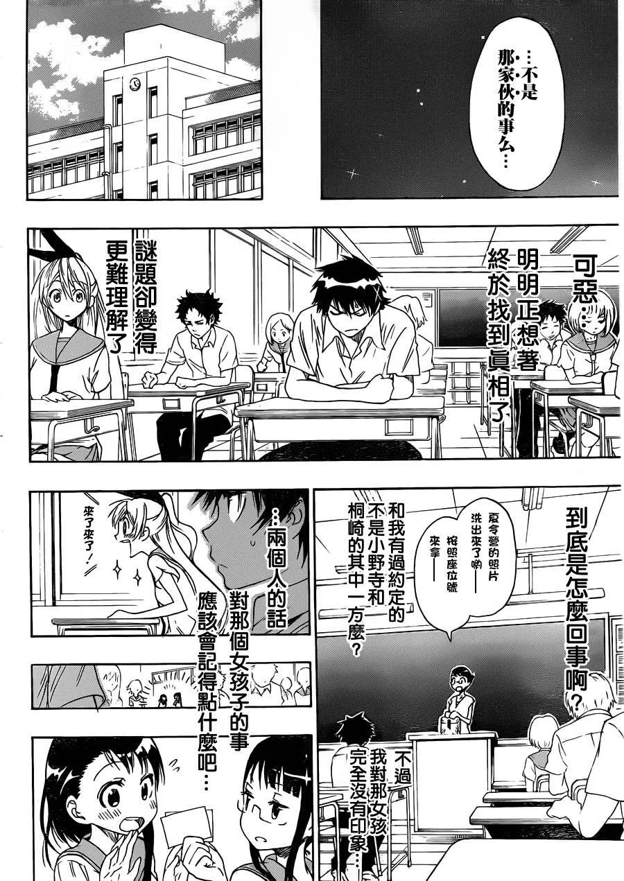 32话 第4页