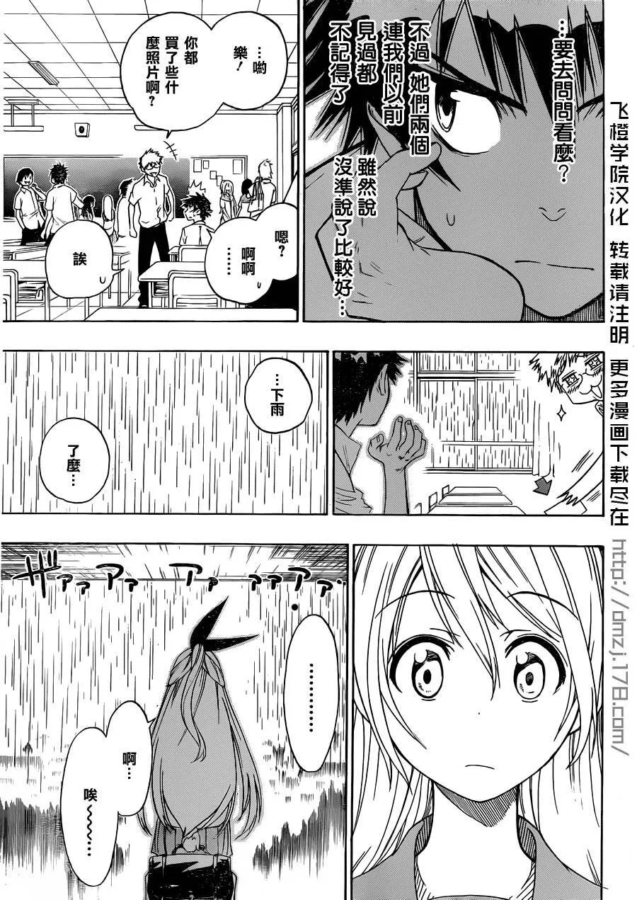 32话 第5页