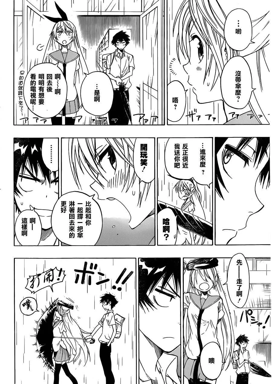 32话 第6页