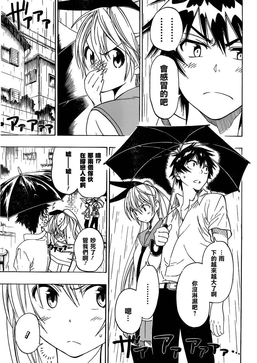 32话 第7页