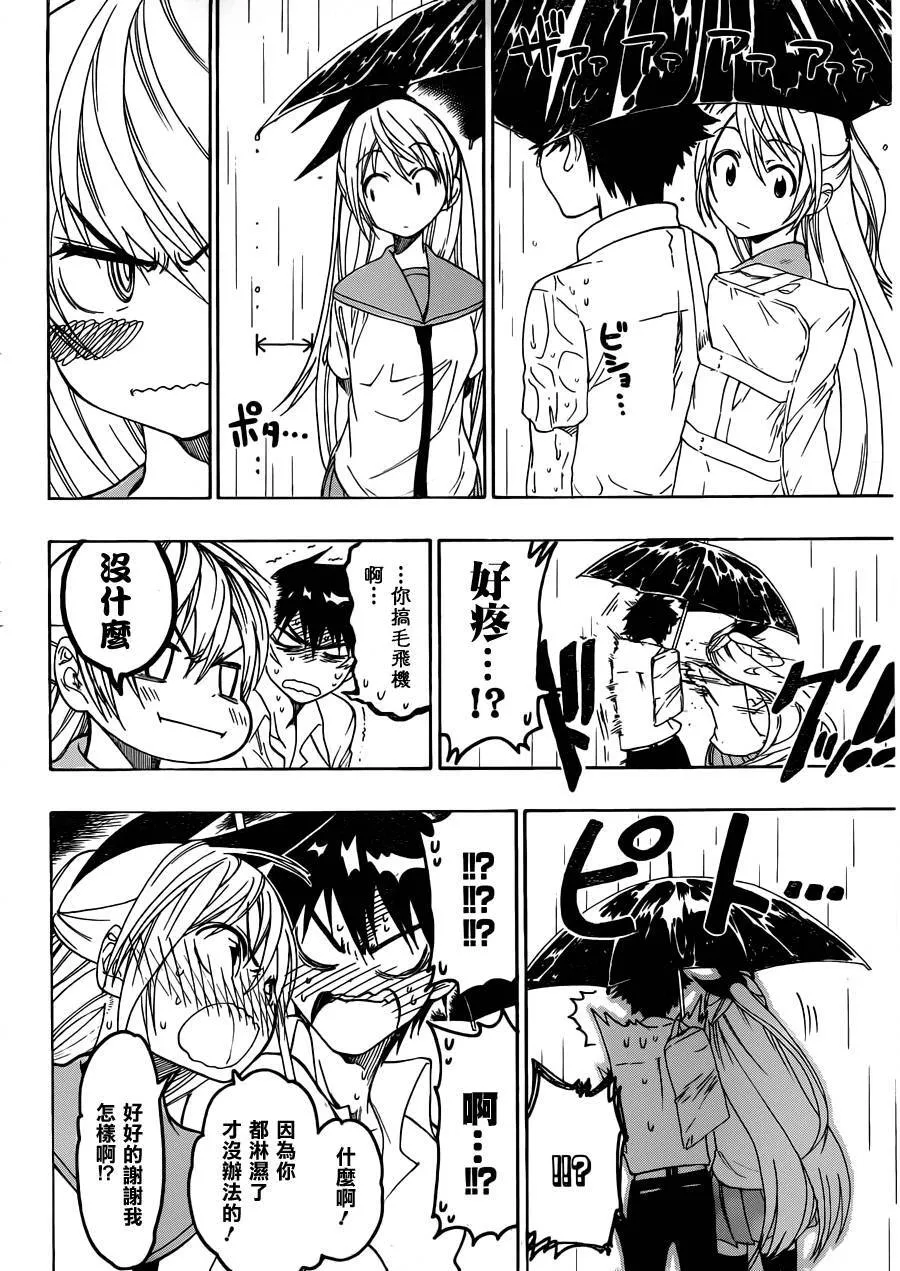 32话 第8页
