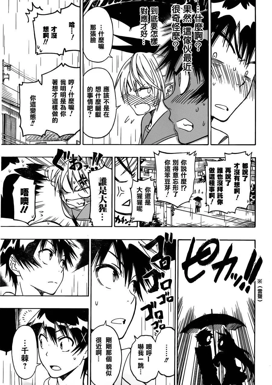 32话 第9页