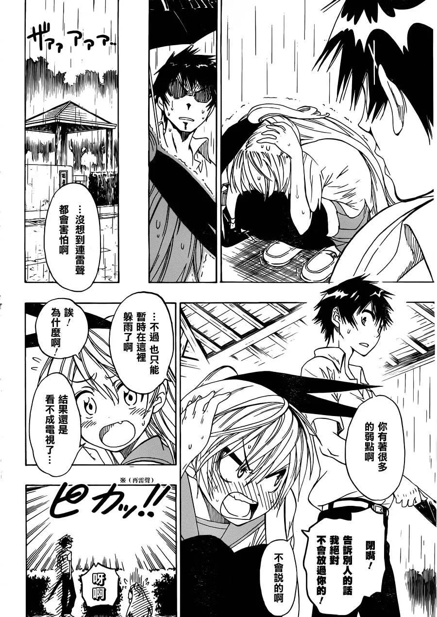 32话 第10页