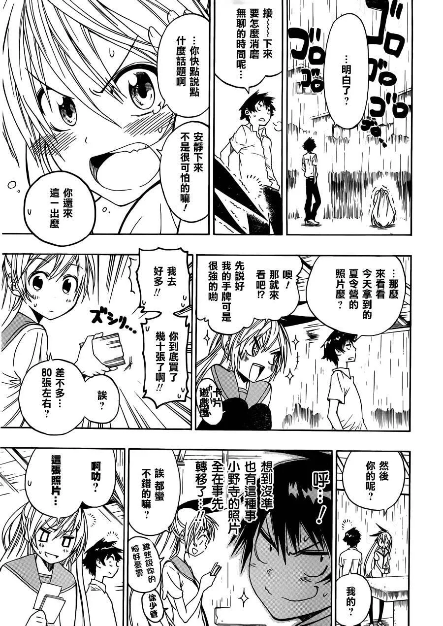 32话 第11页