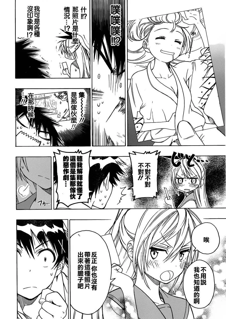 32话 第12页