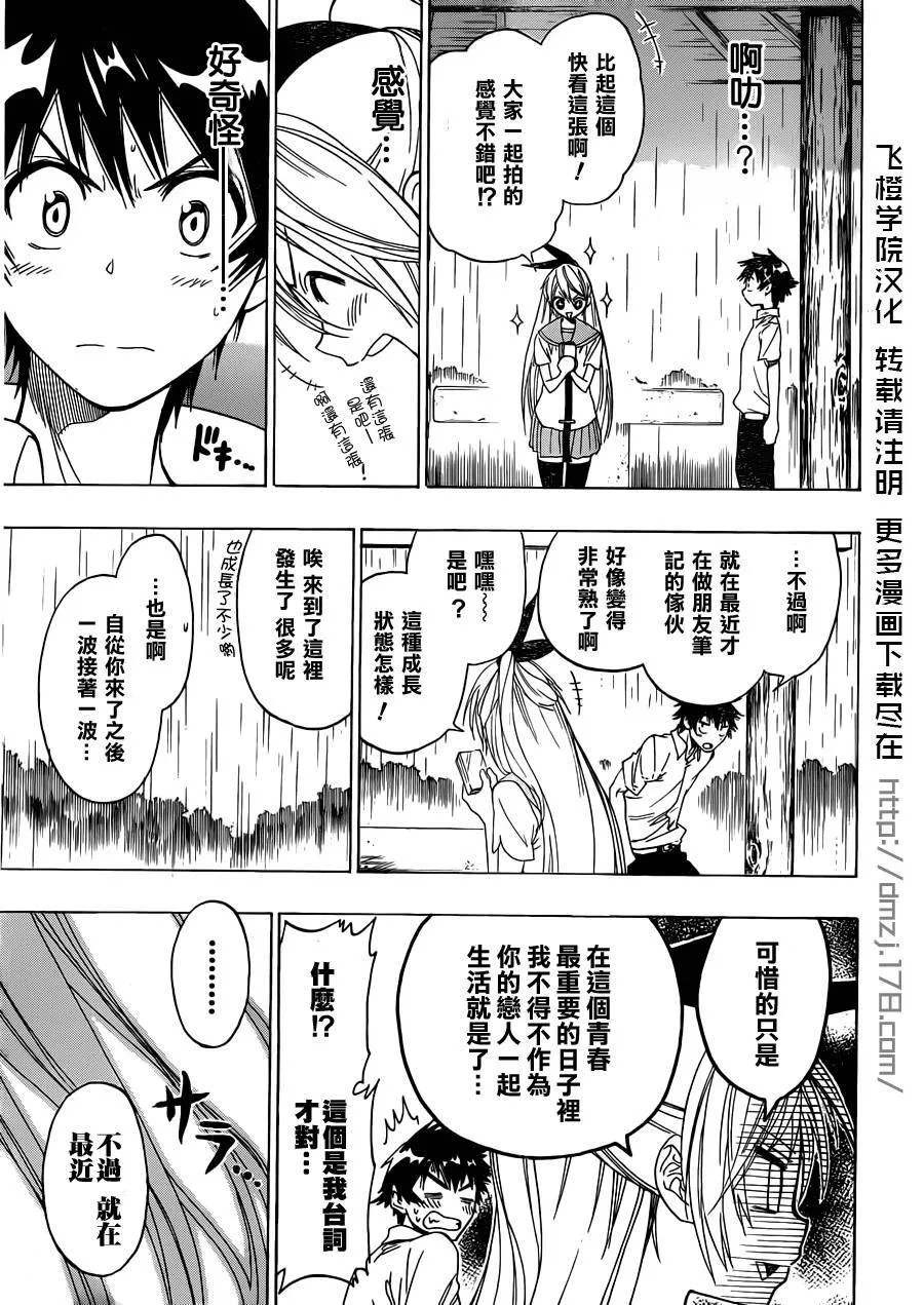 32话 第13页