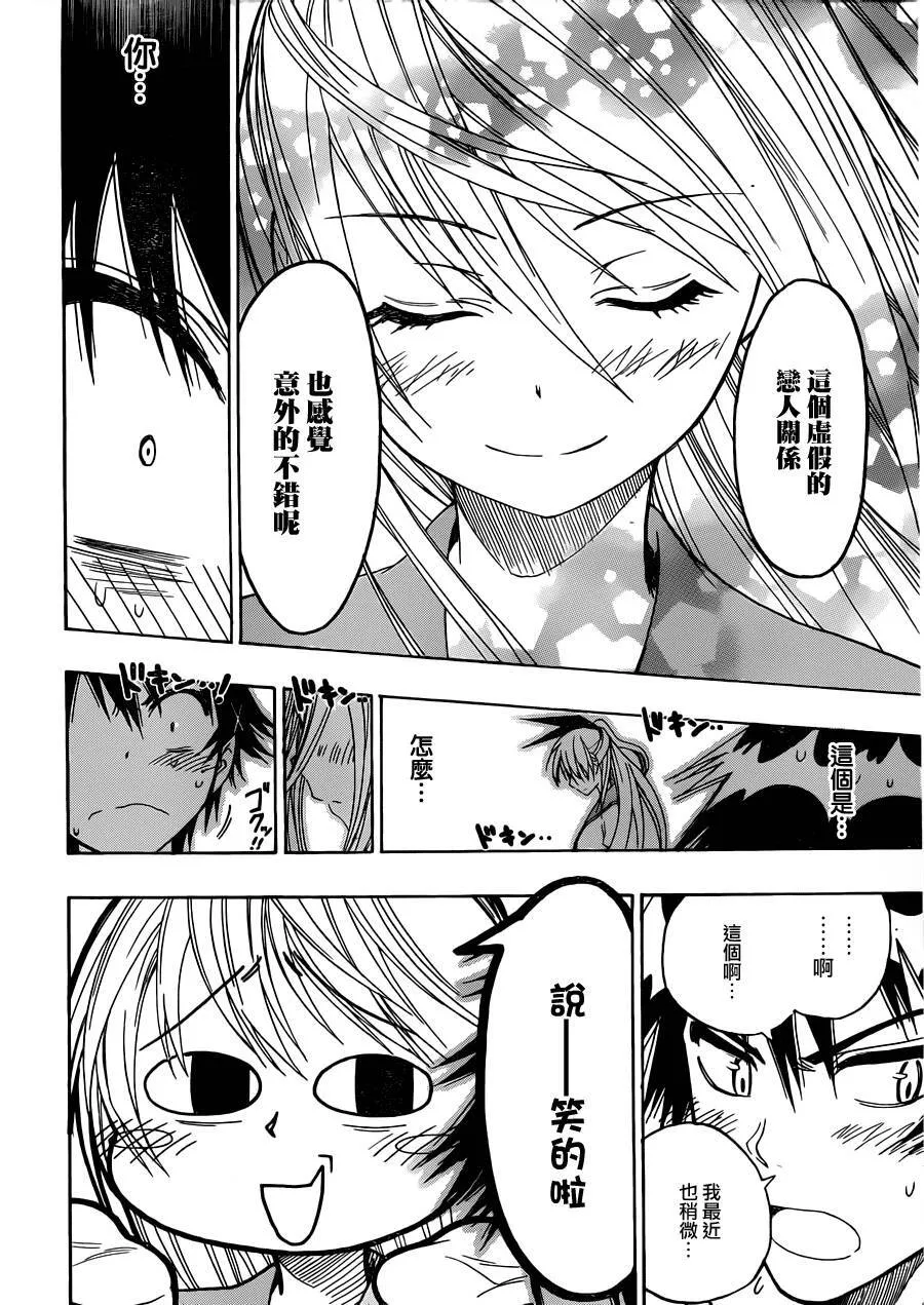 32话 第14页