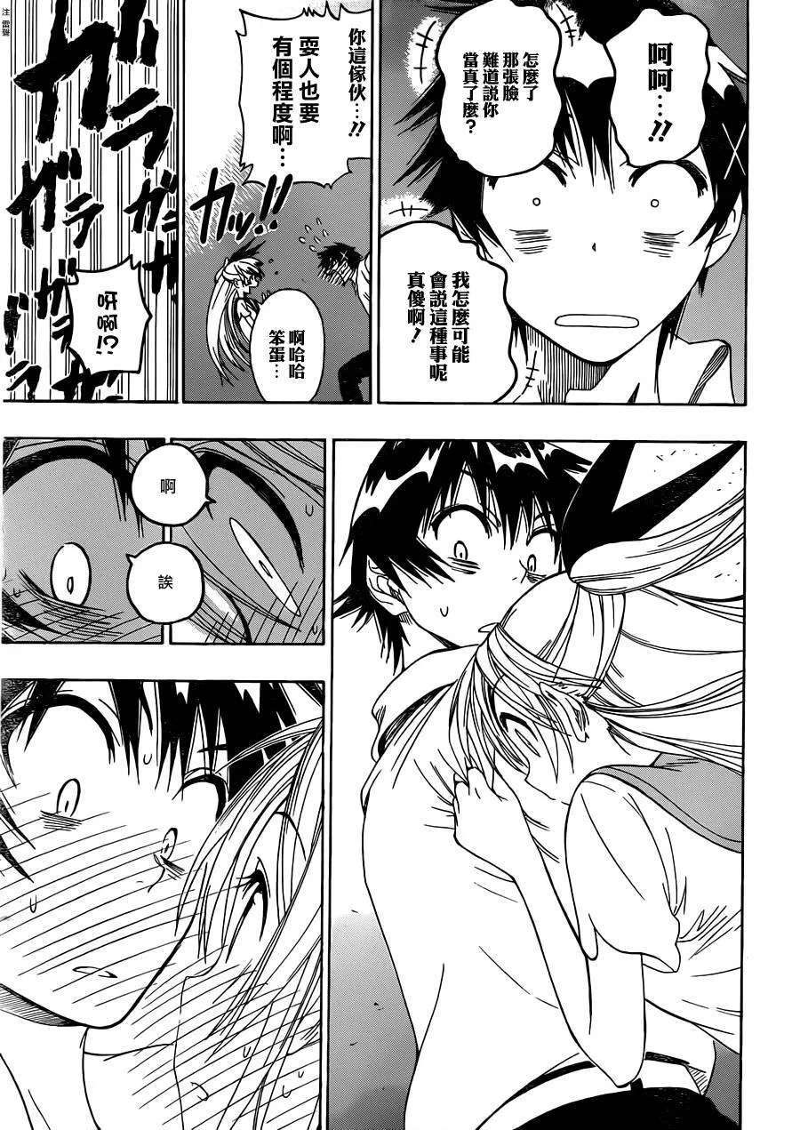 32话 第15页