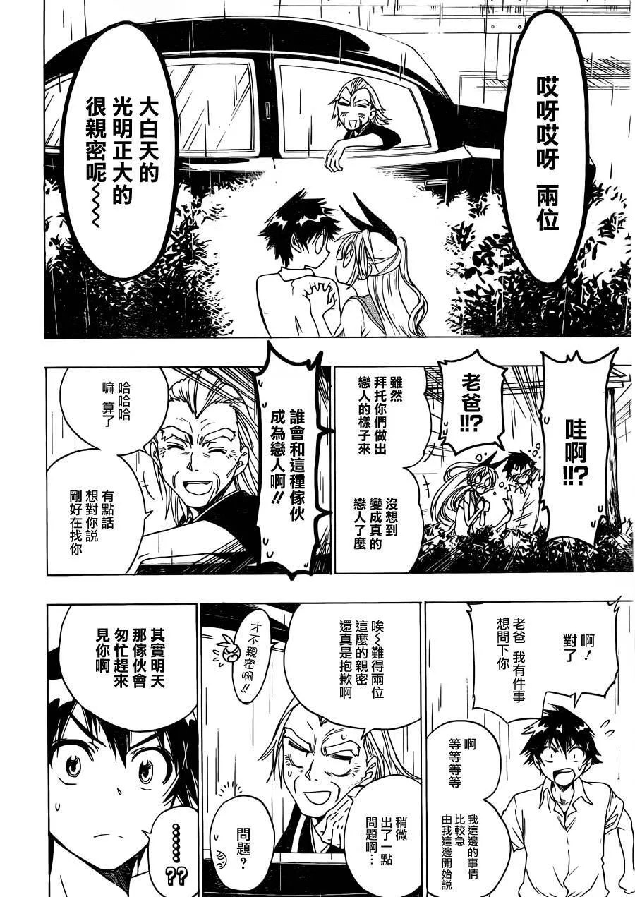 32话 第16页