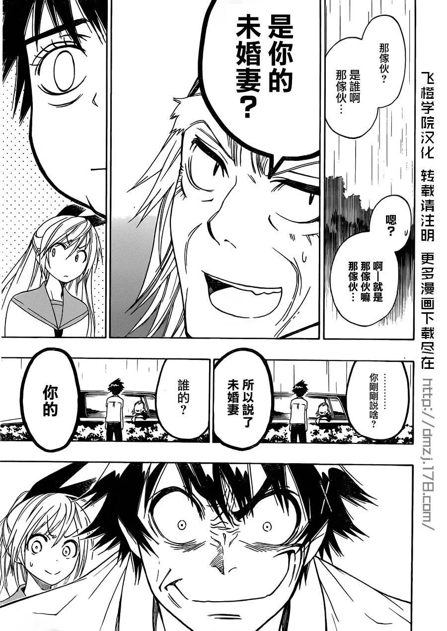 32话 第17页