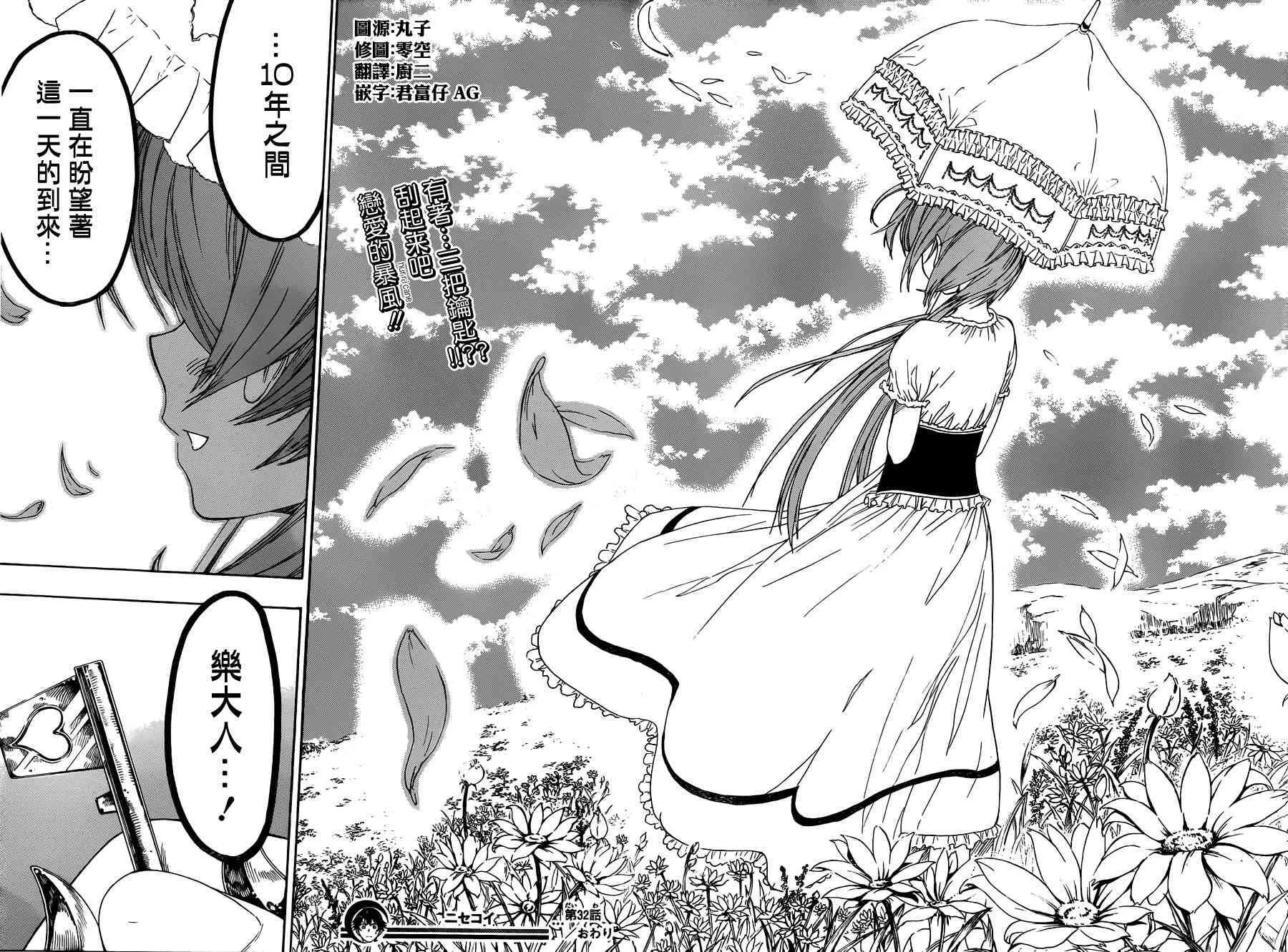 32话 第18页
