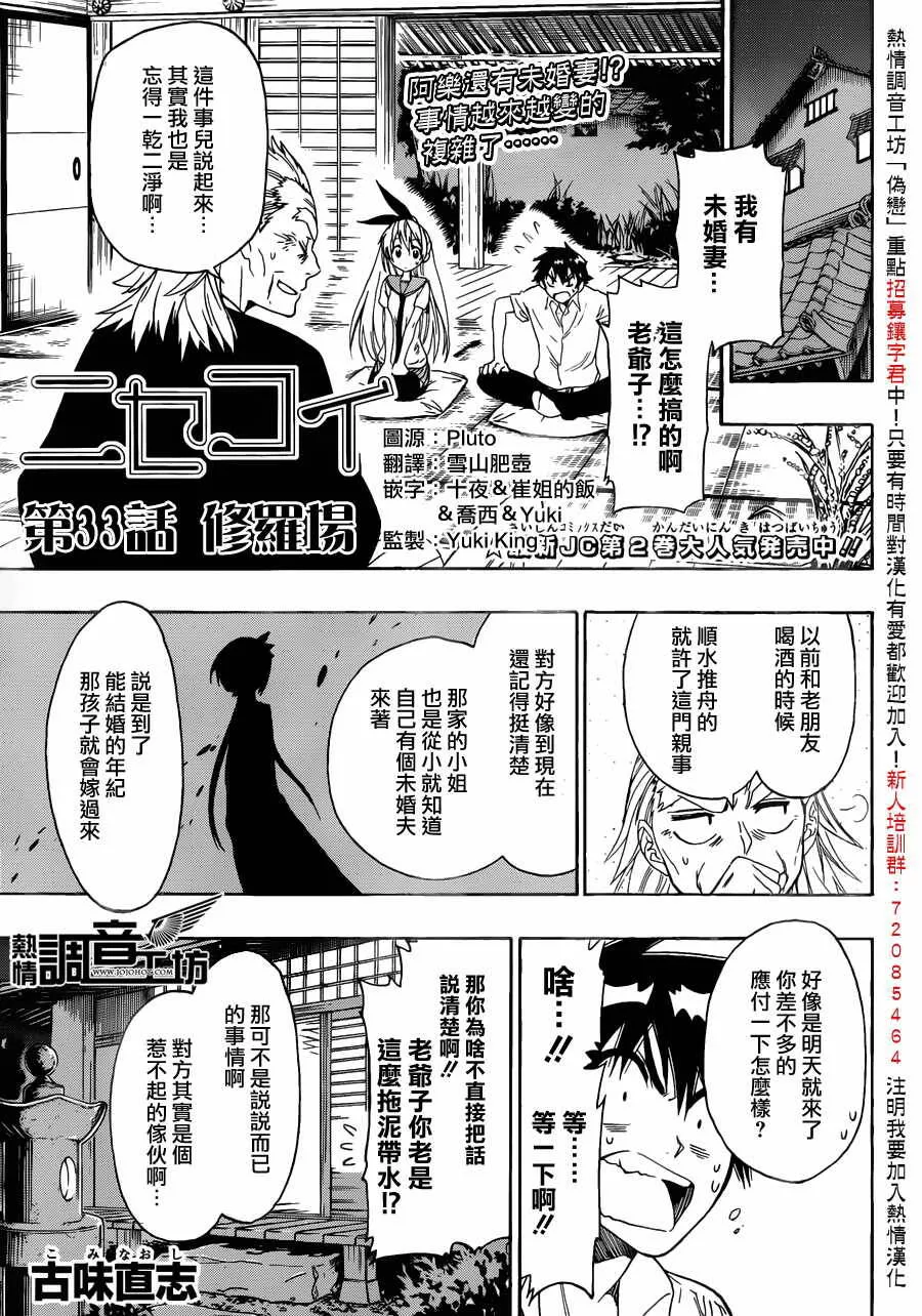 32话 第19页
