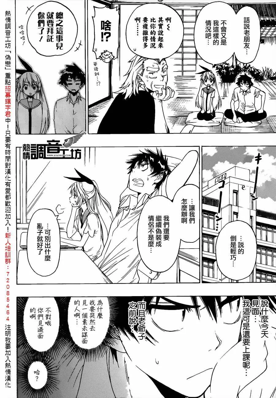 33话 第2页