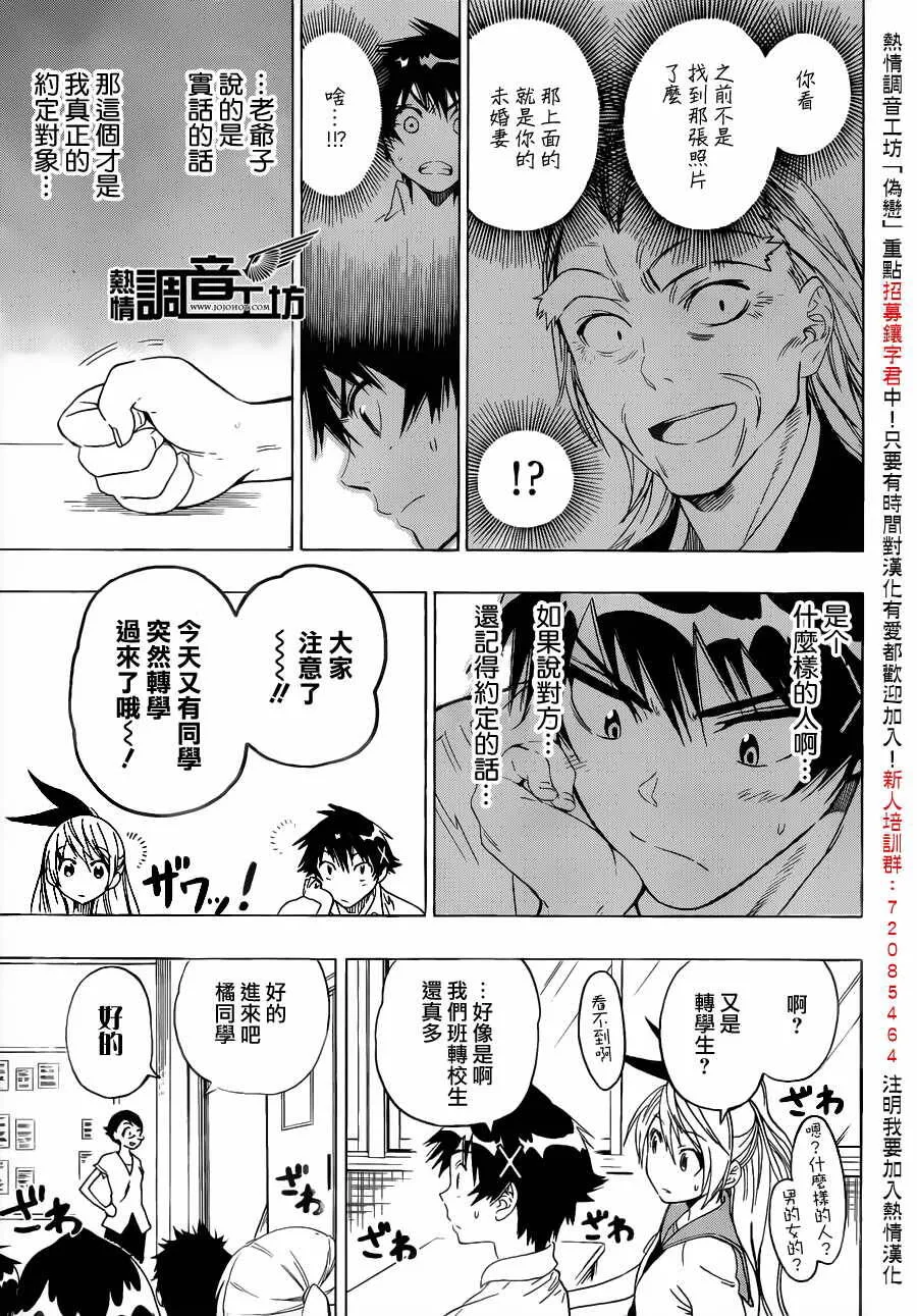 33话 第3页