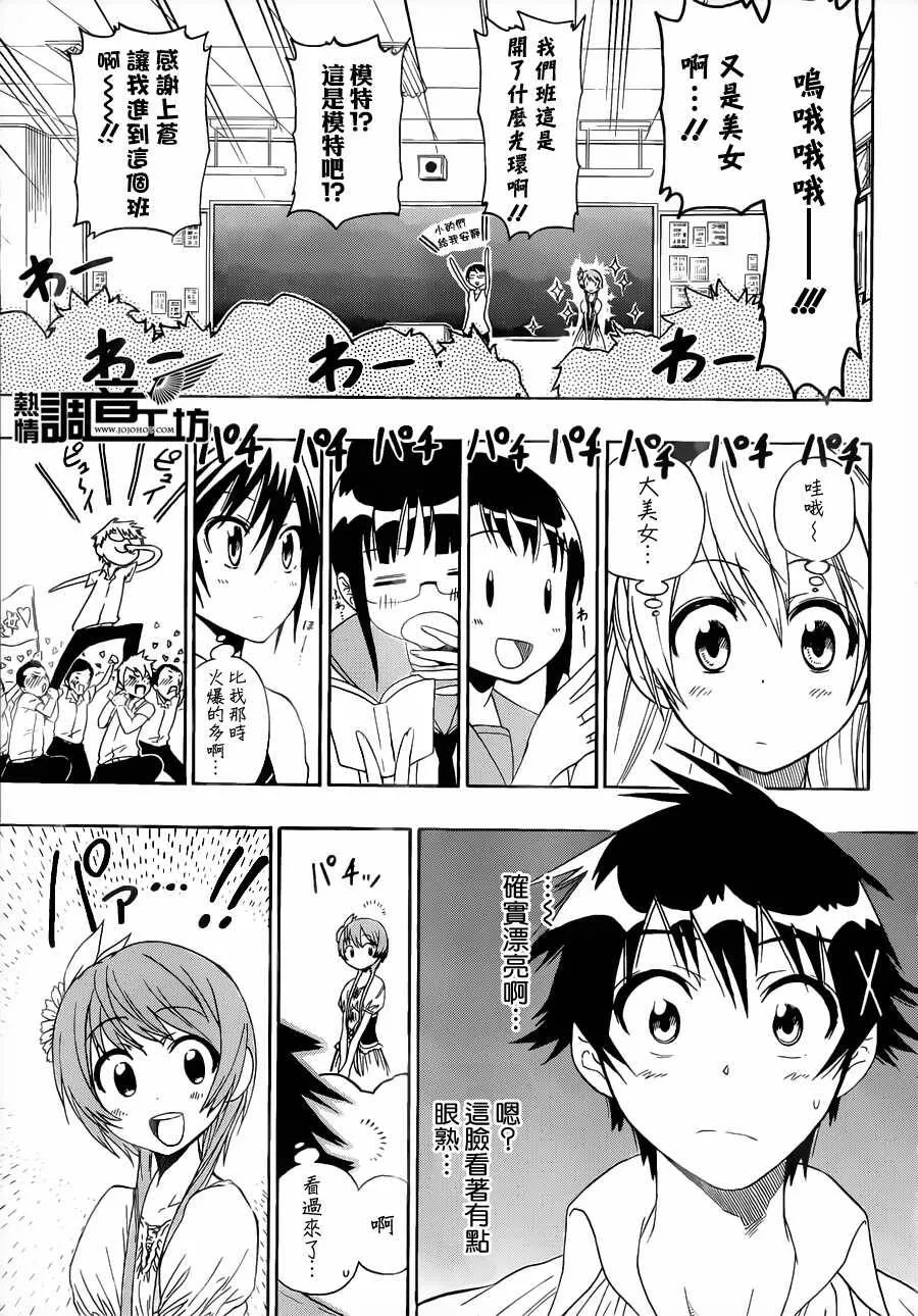33话 第5页