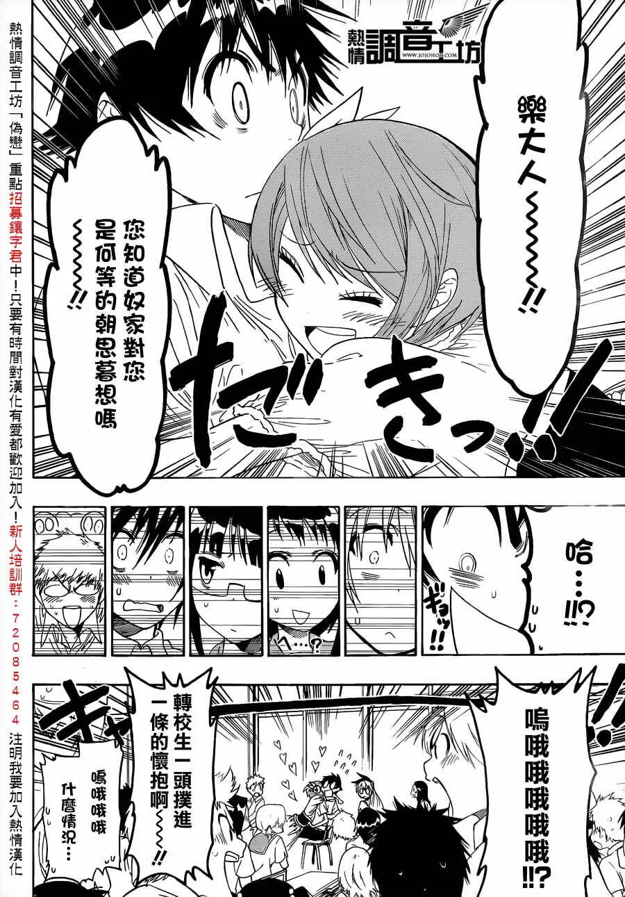 33话 第6页