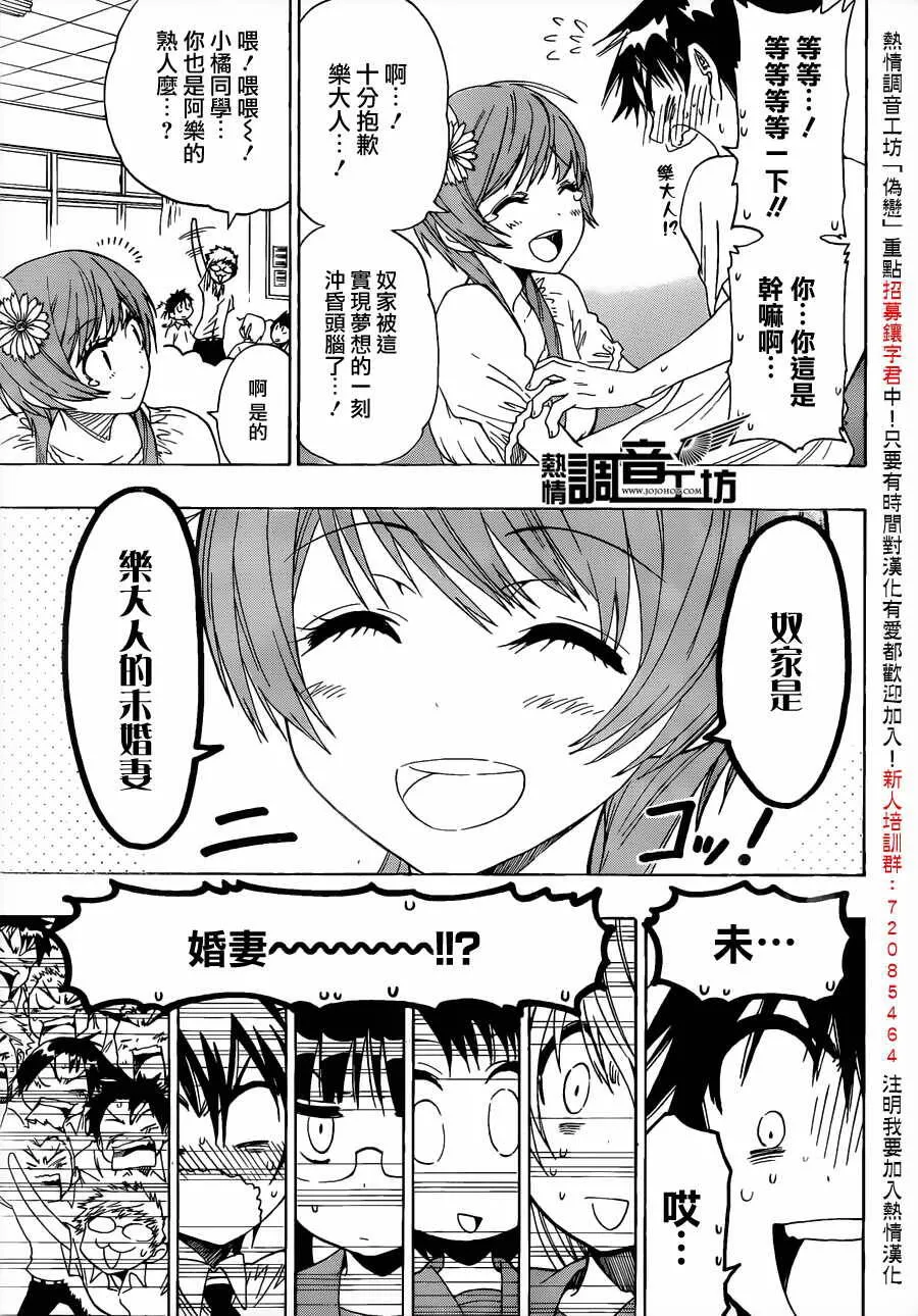 33话 第7页